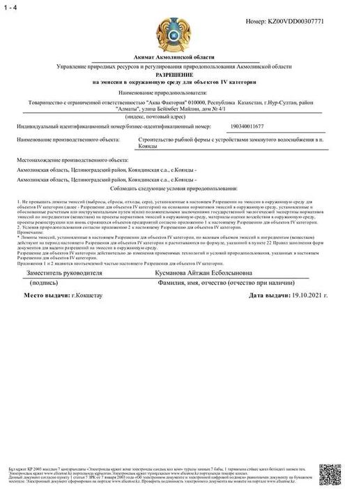 айфон 13 мини 128