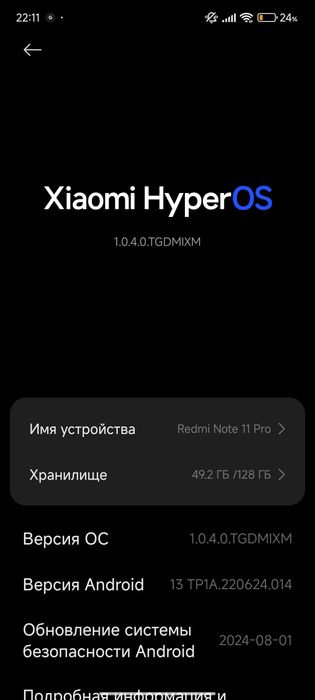 Обменяю  Xiaomi Redmi note 11 pro