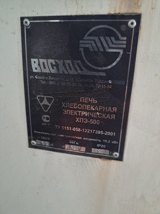 Печь хлебопекарная
