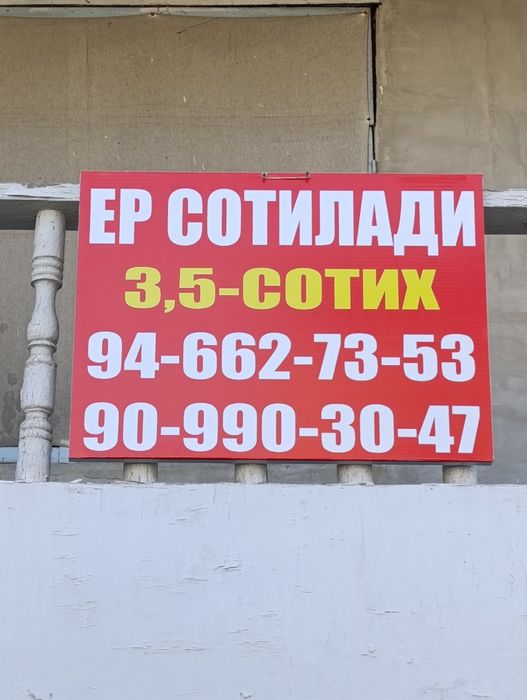 Uy, yer, hovli, дом, земля