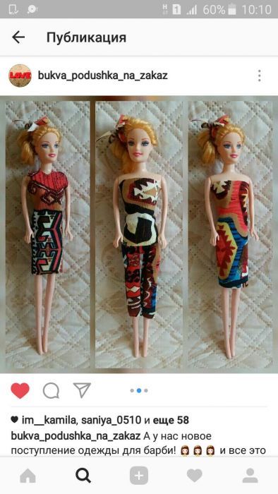 Одежда для кукол барби