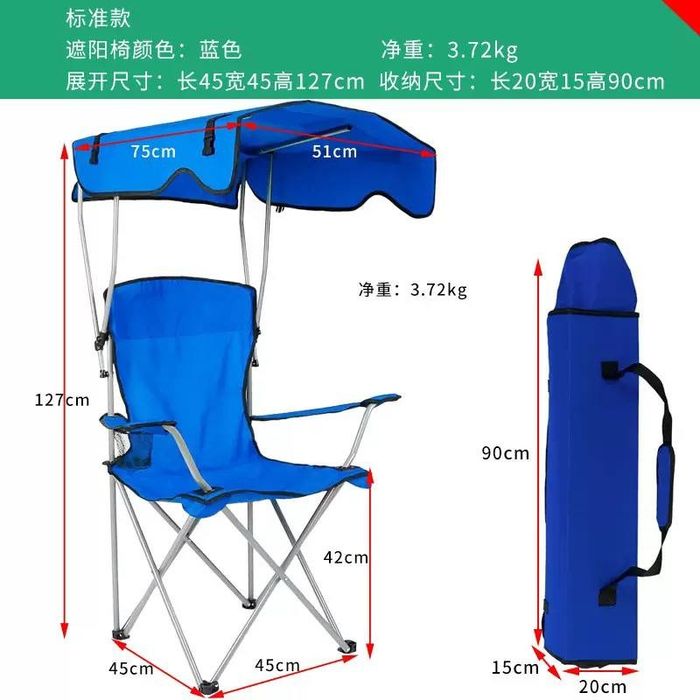 Складное туристическое кресло с навесом от солнца