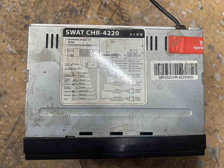 Магнитола 2 din (мячик)