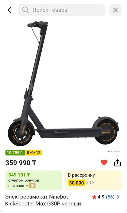 Продам электросамокат ninebot