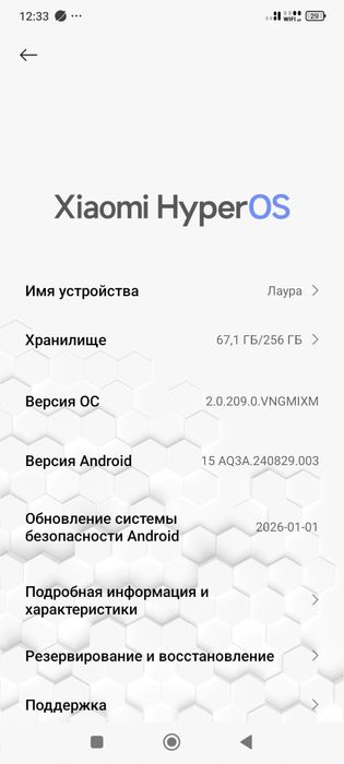 Строчно продам Телефон