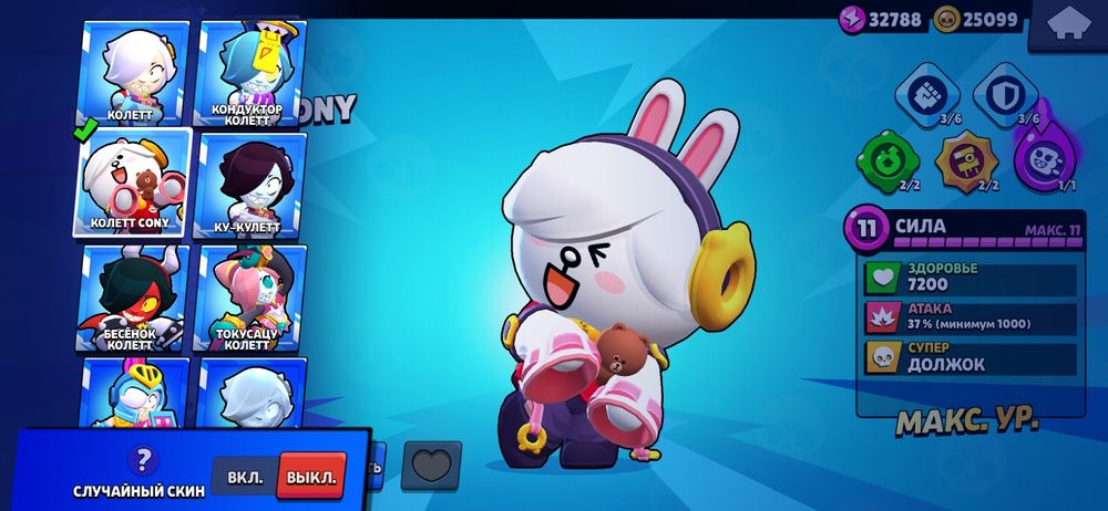 Аккаунт бравл старс