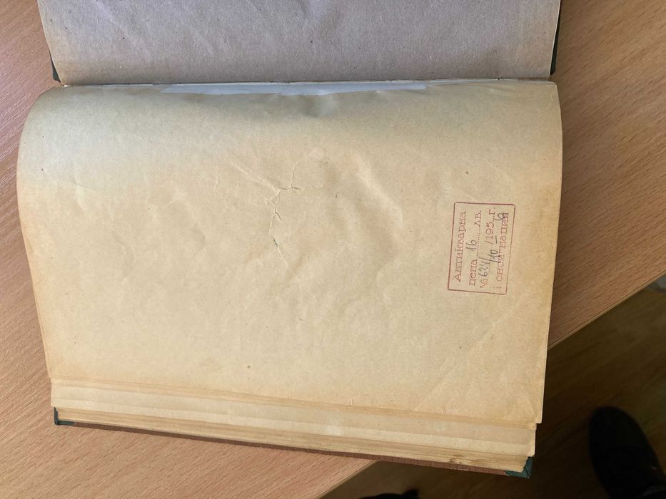 Лот 2 бр. антикварни книги: Фотография и Кинотехника (1947)