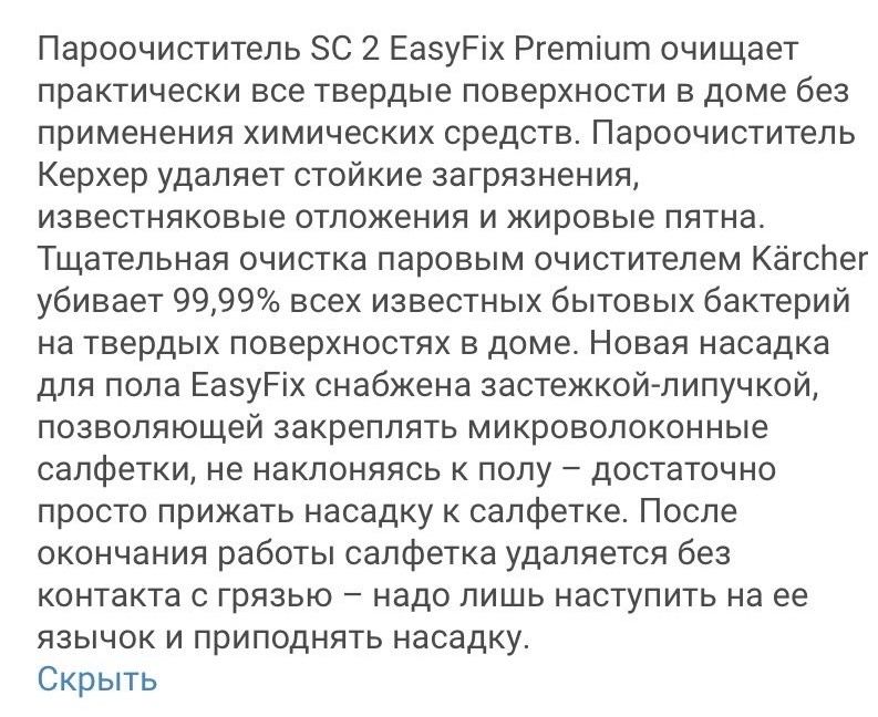 Пароочиститель karcher sc2