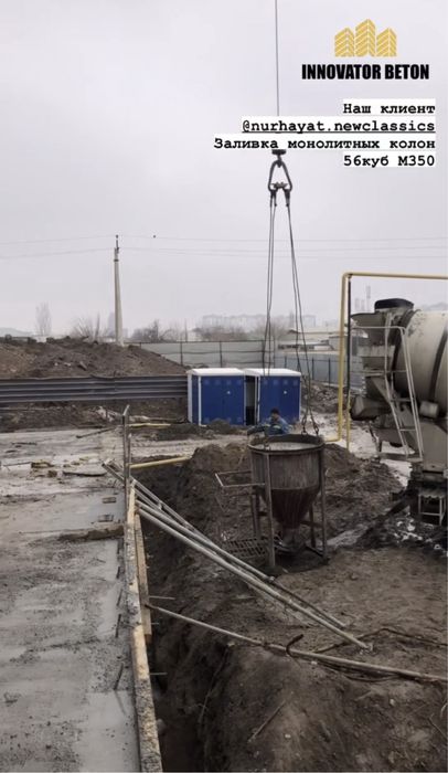 Товарный бетон Марки бетона от 100 до 600