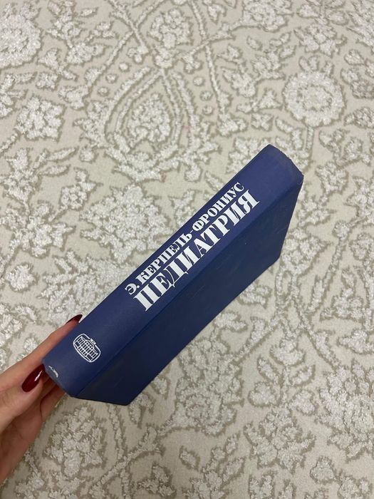 Книги по педиатрий