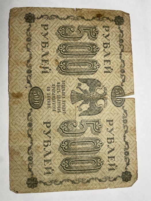 Деньги СССР и других стран