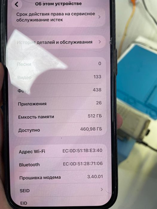 Айфон 15 про мах