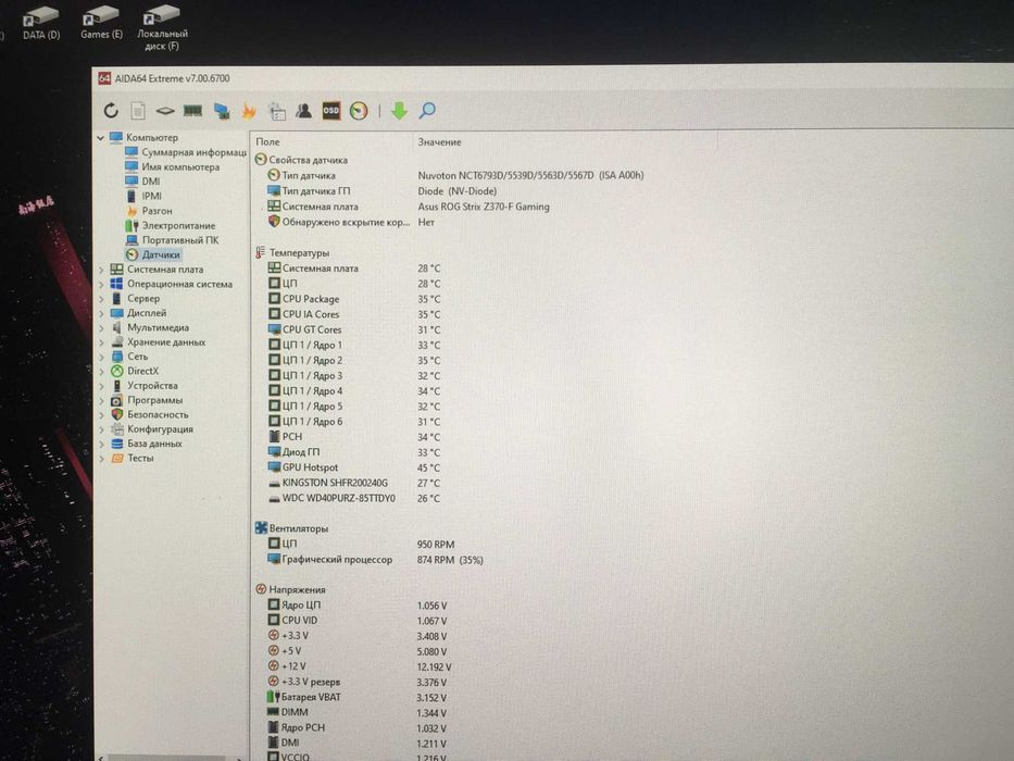 Игровой компьютер + периферия в подарок