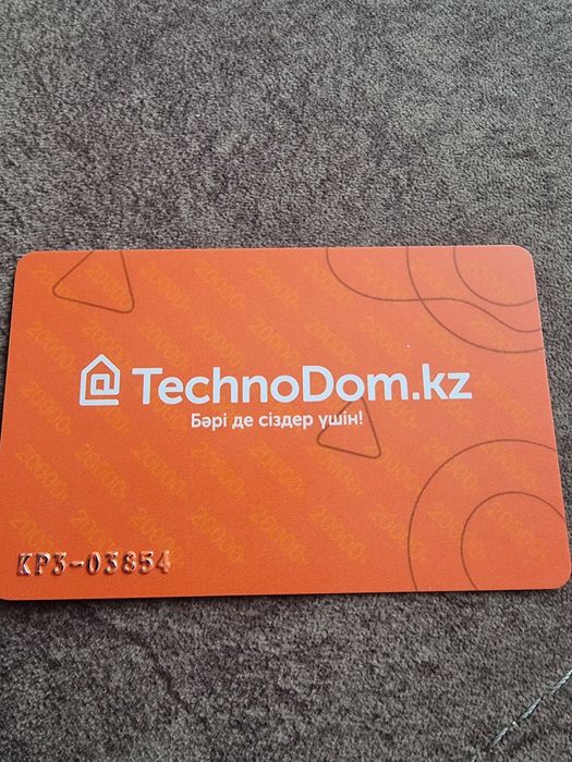 Подарочная карта технодом