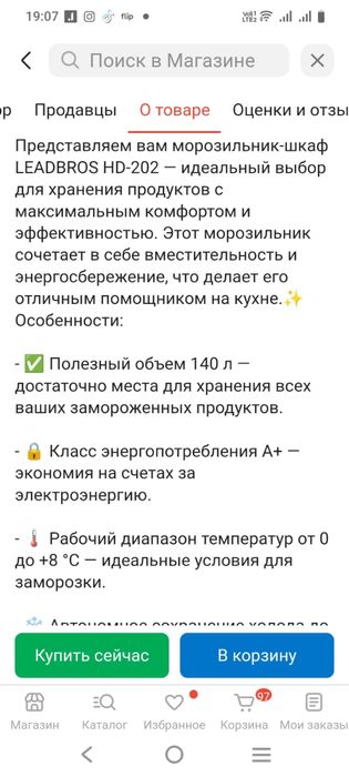 Морозильная камера Leadbros