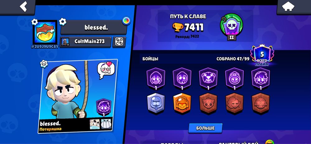 Аккаунт бравл старс