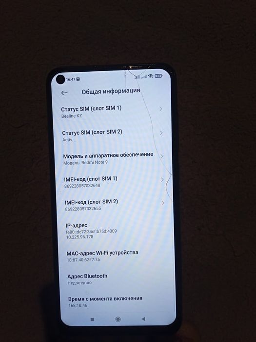 Продам телефон редми note 9