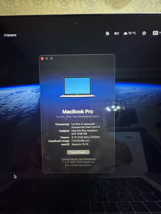MacBook Pro 13" (2019, 2x Thunderbolt 3)