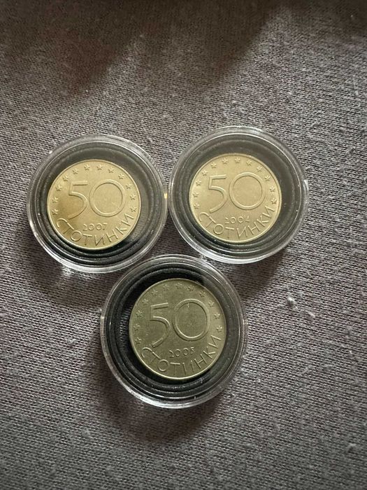 Сет от 50 стотинки 2004 2005 2007 г България в ЕС НАТО EU с капсули