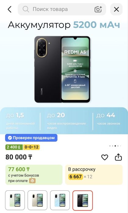 Продается Redmi a5 64gb