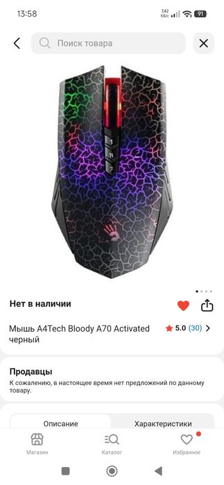 A4Tech Bloody a70 Activated (новая)