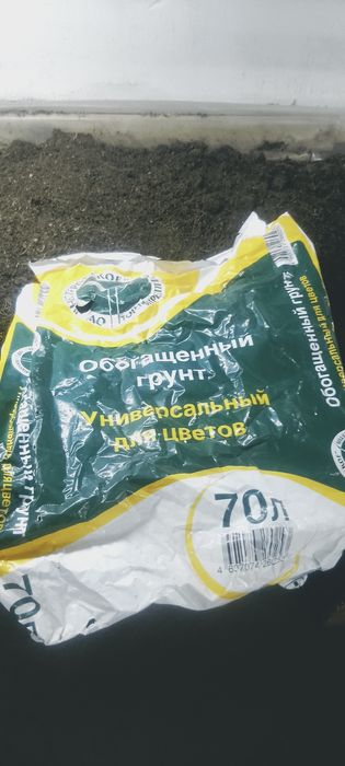 Грунт в мешках удобренный