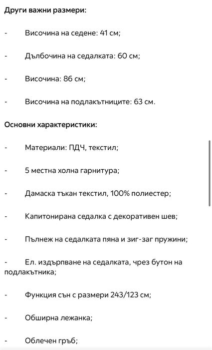Ъглов диван Carryhome