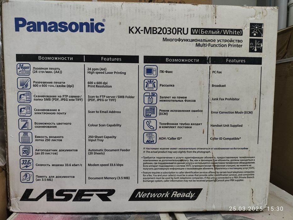 Новый МФУ Panasonic 6 в 1