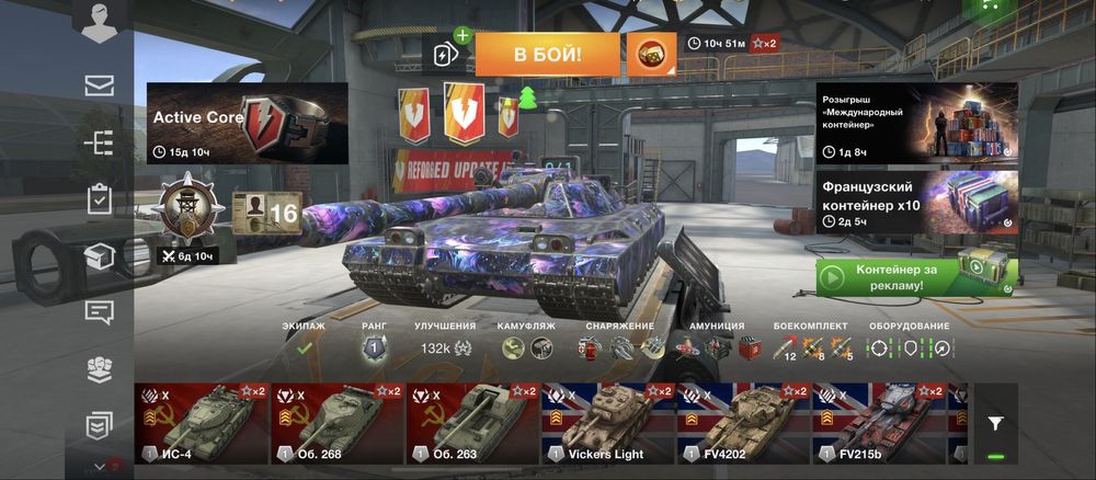 Аккаунт wot blitz