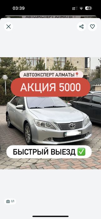 автоэксперт автоподбор автопроверка