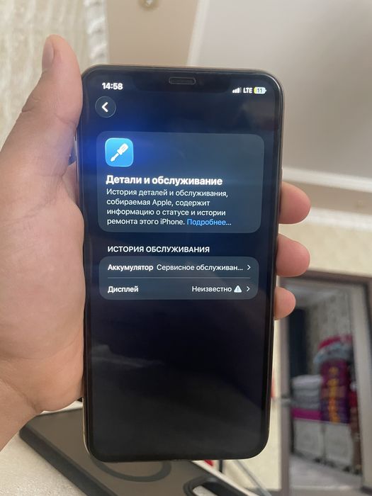 Айфон 11 про макс