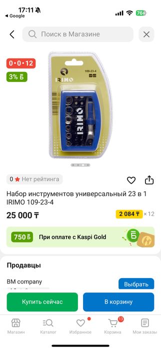 Набор головок, разных фирм