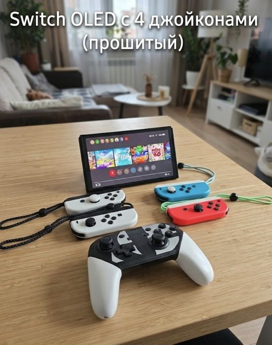 Switch OLED (4+1) прошитый