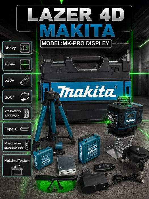 Лазерный уровень DeWalt Makita
