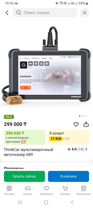 Автосканер  THINKCAR