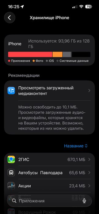 Продам Iphone 14