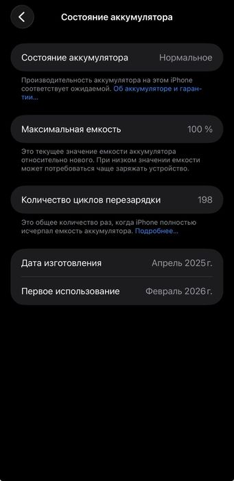 Айфон 16 про макс 1 терабайт