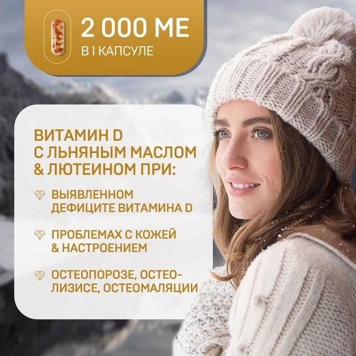 Vitamin D 2000 Gold