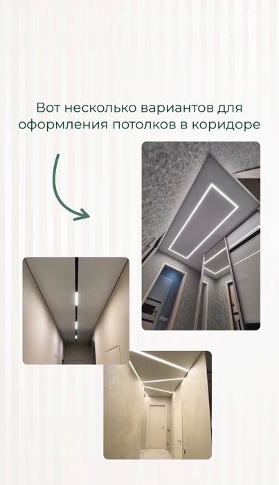 Натяжные потолки