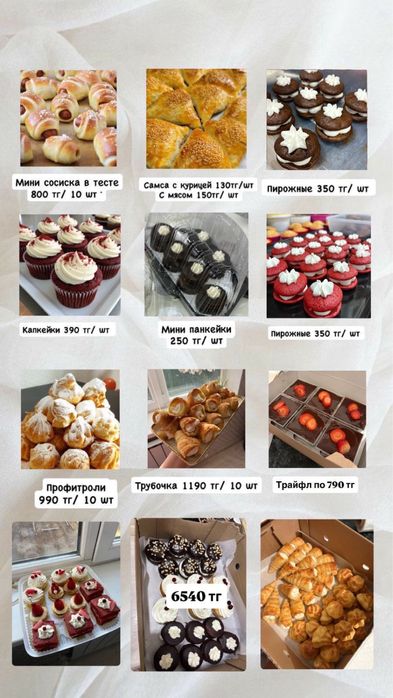 Пироги, торты, чайные на заказ