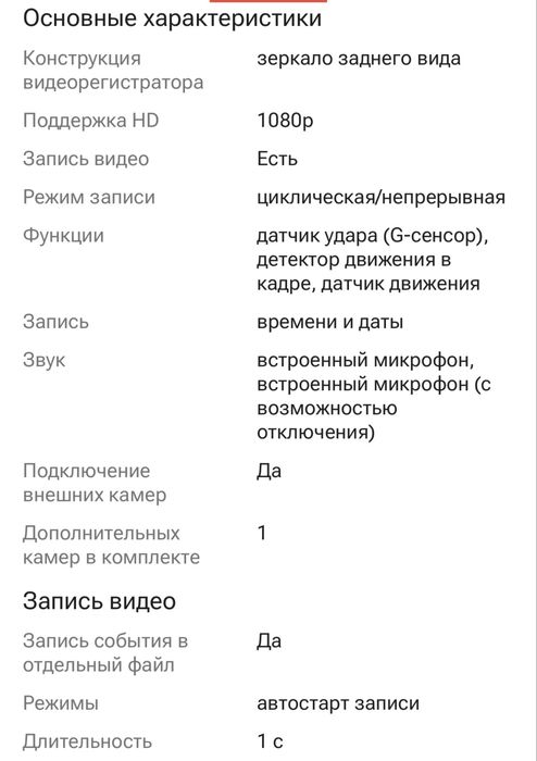 Видеорегистратор новый