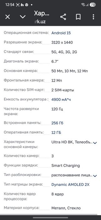 Продам samsung s25+