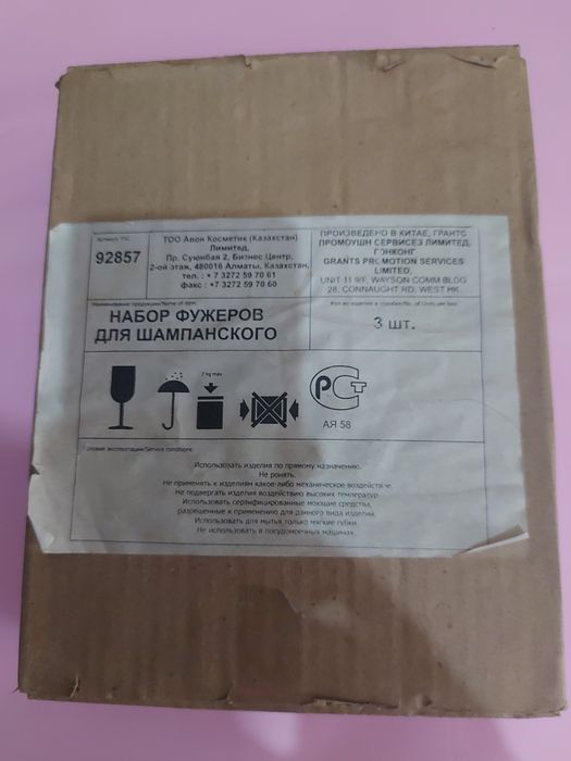Фужеры для шампанского.