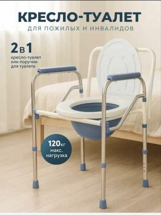 Срочна продам  туалет для инвалидов