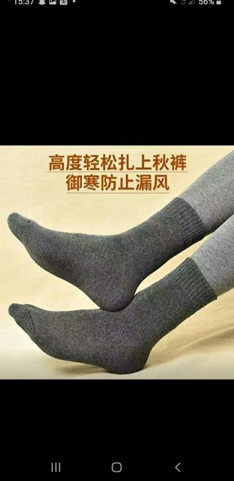 Наски мужской  материал уау