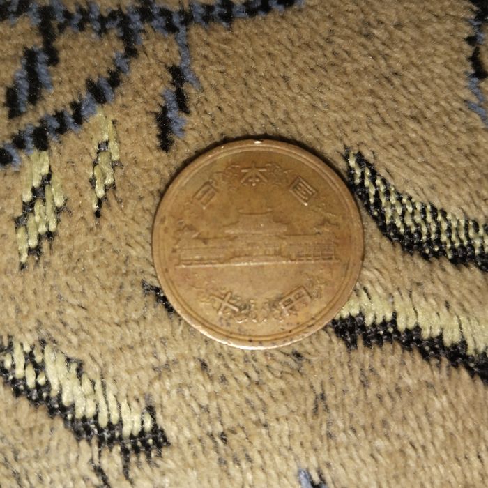 Жапондық 10 иень