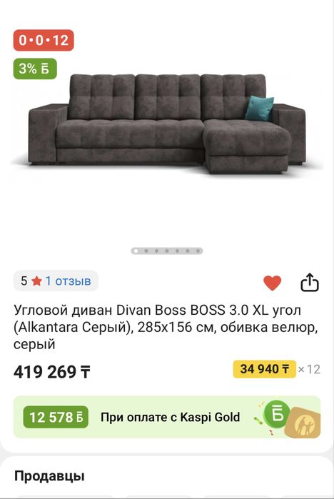 Продаю большой диван