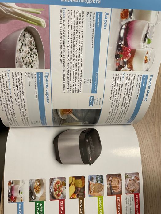 Хлебопекарна Tefal Pain & délices