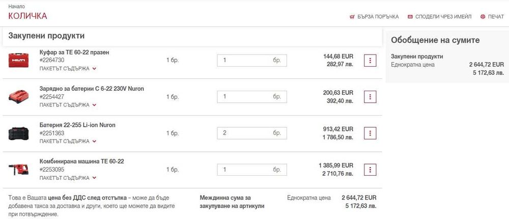 Hilti TE 60-22 Nuron - Ударно пробивна машина 2x22V 12.0Ah перфектен!