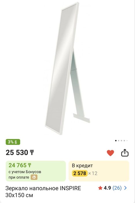 продам напольное зеркало